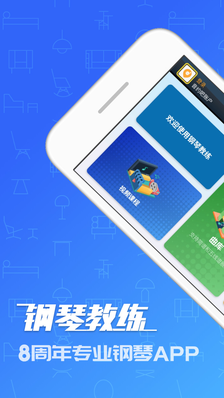 钢琴app截图1