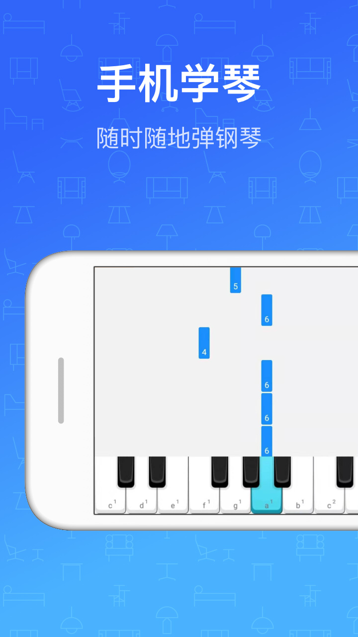 钢琴app截图4