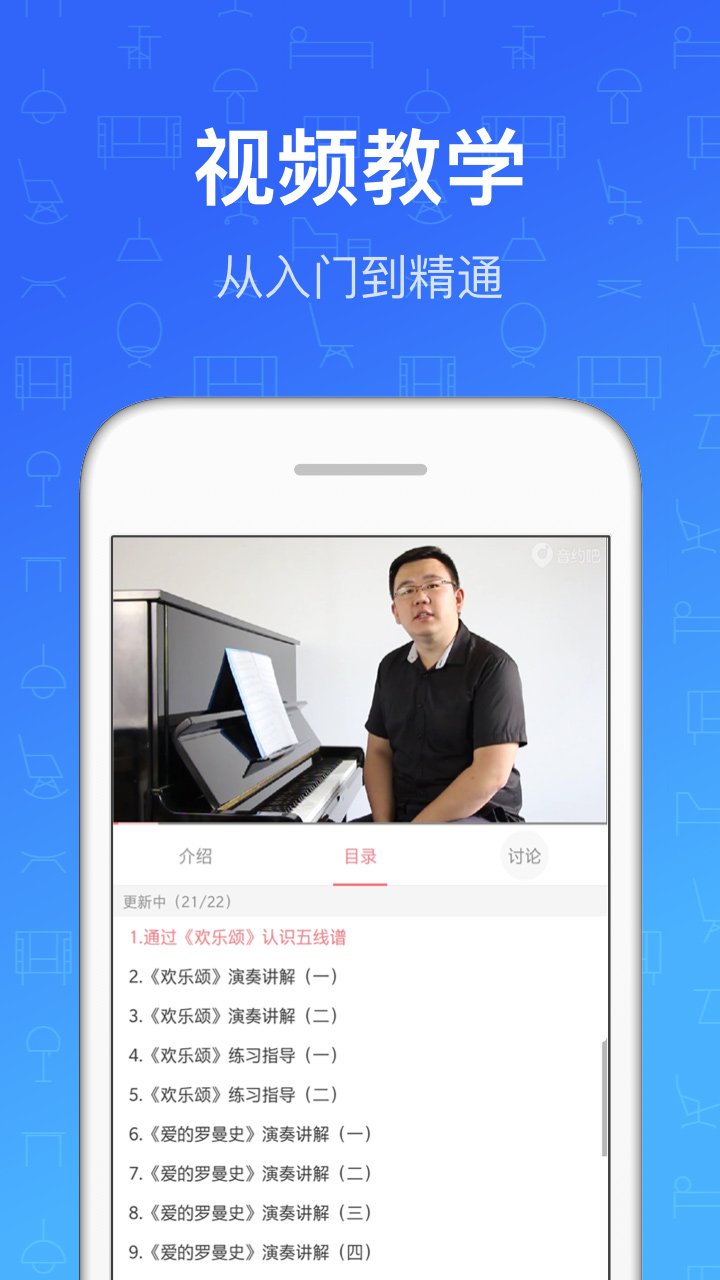 钢琴app截图5